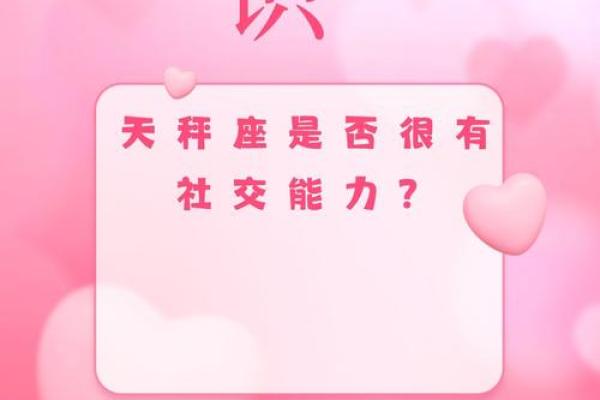 天秤座代表的是正义星座吗