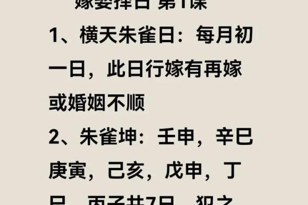 择吉日公式结婚好吗 择结婚吉日实例？