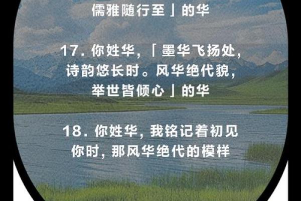 华姓男孩名字大全-华姓男孩起名字大全-华姓名字大全姓名