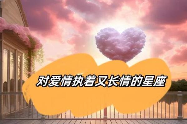 十二星座不能触碰的爱情底线