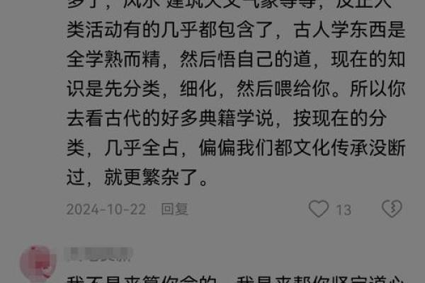 为什么算命的不给我算