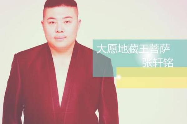 地藏菩萨灵签歌曲