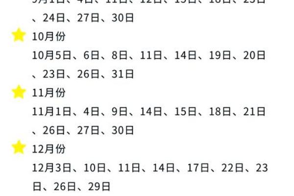 结婚吉日查询2024年11月结婚吉日一览