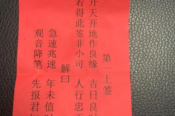 女人抽到观音灵签4签