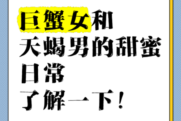 巨蟹座和什么星座最般配 巨蟹座和什么星座最不配-