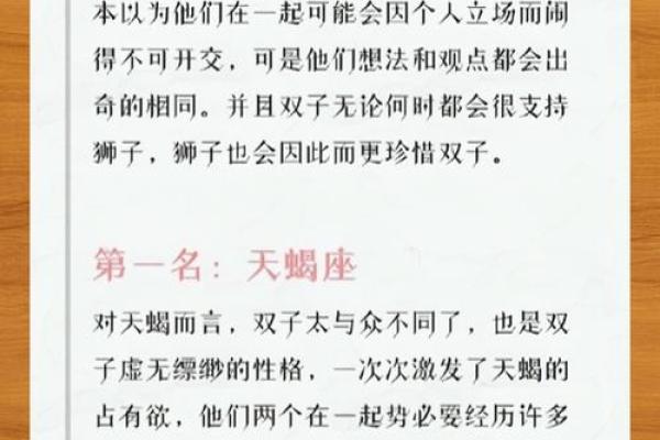 双子座和天蝎座配对指数 双子座和天蝎座性格合得来吗