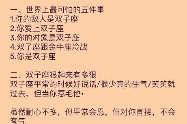 双子座女生配对双鱼座男生怎么样