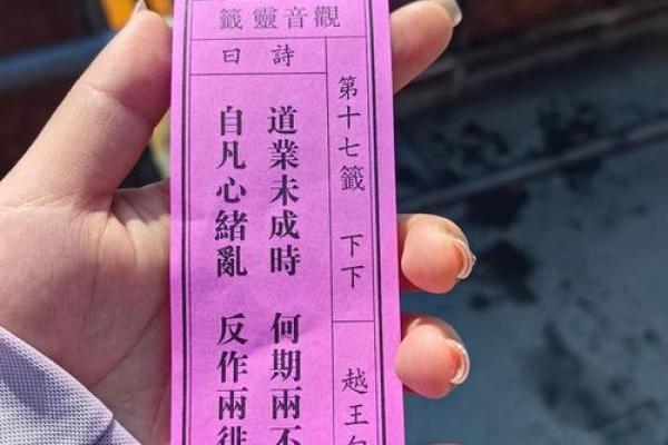 算命网观音签第五签