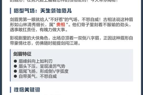 详解：倒八字眉的男人面相