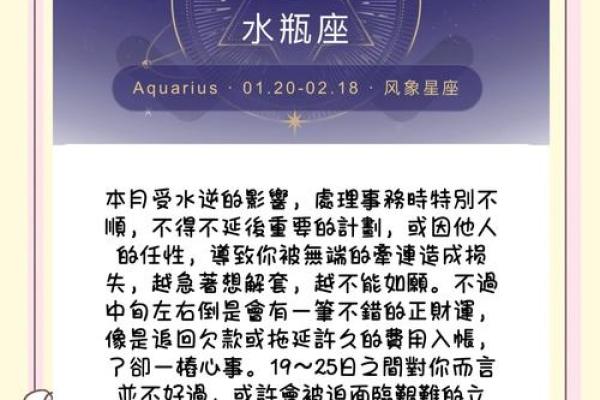 水象星座四月份运势