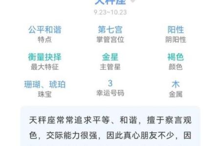 天秤座代表的是正义星座吗