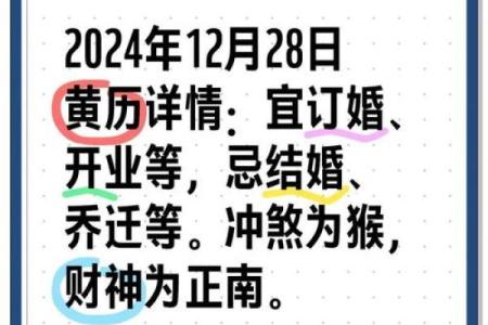 2024年农历十二月十六日黄历宜出殡吗？