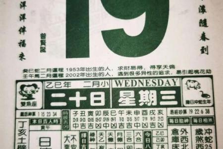 7月10号诸事宜忌老黄历！