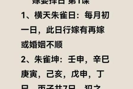 择吉日公式结婚好吗 择结婚吉日实例？