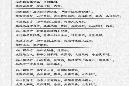 风水二十四山_二十四山劫煞是什么意思