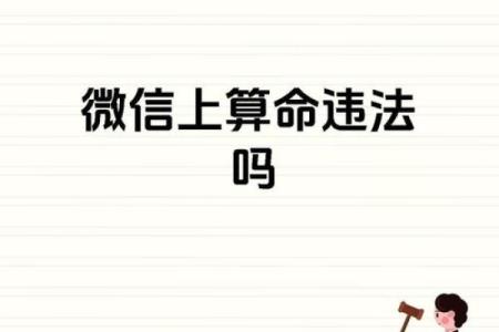 为什么算命的不给我算