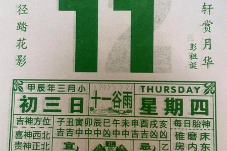 2024年1月8日老黄历，吉日查询