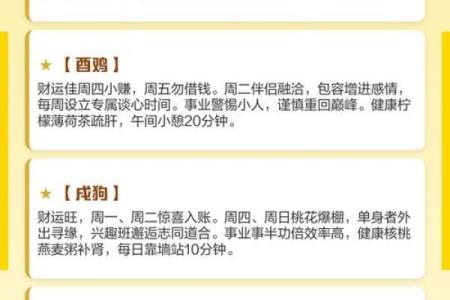下周星座运势吉凶