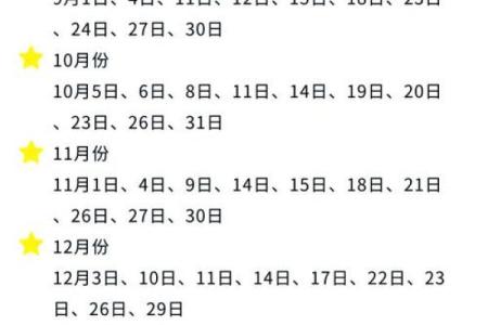 结婚吉日查询2024年11月结婚吉日一览