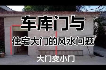 大门口朝南房子风水如何