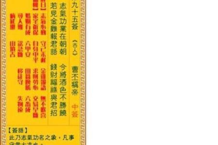 女人抽到观音灵签4签