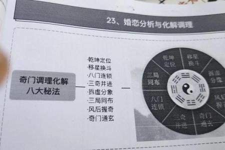 久婚不育的风水化解方法！这几个方法试试看