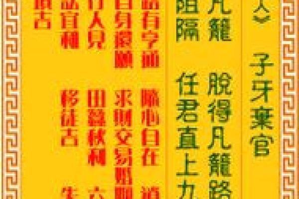 观音灵签五六签解签问健康