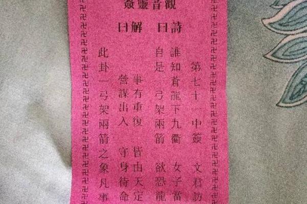 婚姻阻滞+观音灵签15