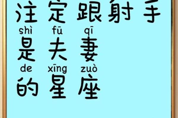 射手座最适合什么星座当男朋友
