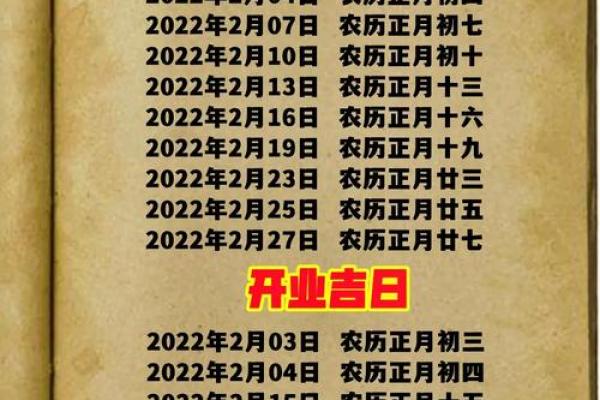 吉日万年历 2024年农历十月初一结婚会幸福吗