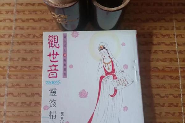 观音灵签77详解白话