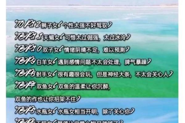 盘点十二星座最佳女友排行榜