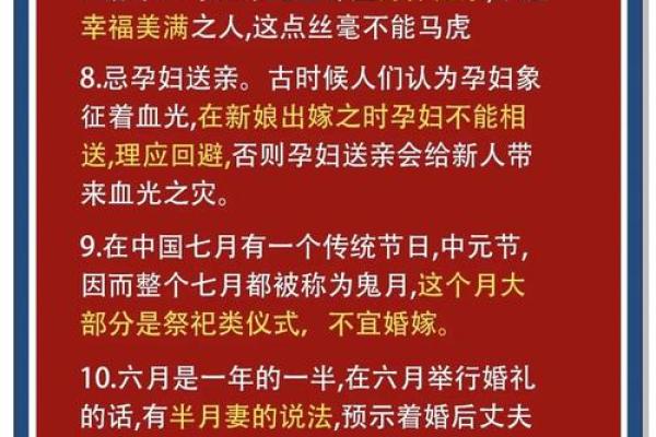 结婚吉日挑选没毛病 挑选结婚日子的讲究和禁忌？