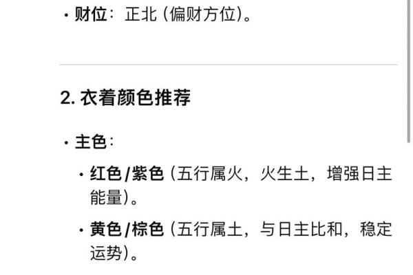 2024年9月3日打麻将最佳方位 今日赢钱选哪方