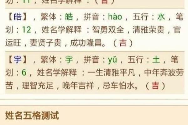 小孩姓名免费测试打分
