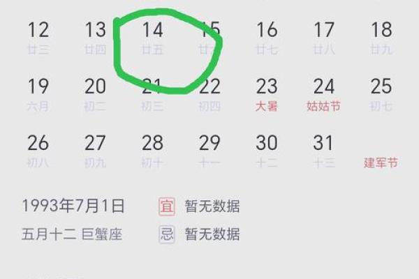 结婚吉日10月18 结婚吉日10月份那天为好？
