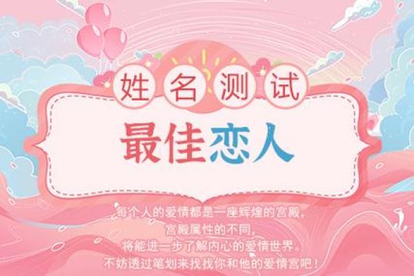 姓名配对爱情电视剧国产 姓名配对恋爱？