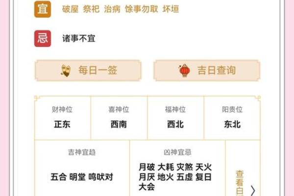 今日财神方位查询 2024年11月24日财神在哪个方向