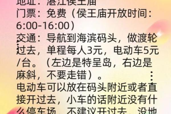侯王灵签对照表