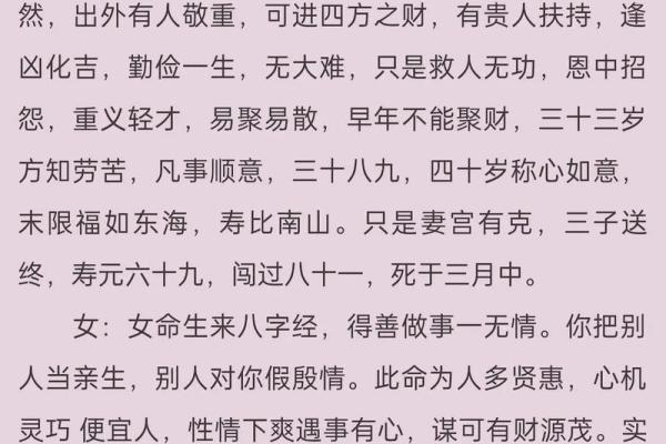 男版称骨算命白话详解