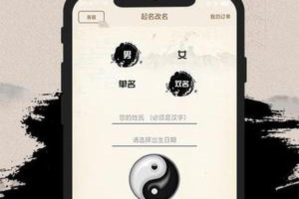 鞍山算命起名
