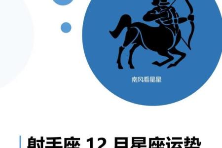 11月30日出生的是什么星座？解析乐观开朗的射手座