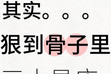 十二星座内心深处的痛，难以言喻！