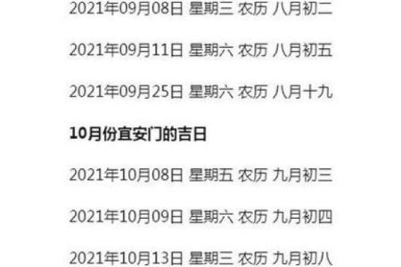 吉日万年历 2024年农历十月初一结婚会幸福吗