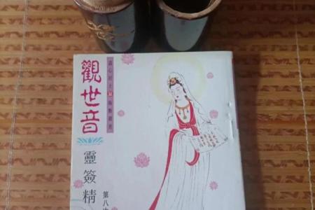 观音灵签77详解白话
