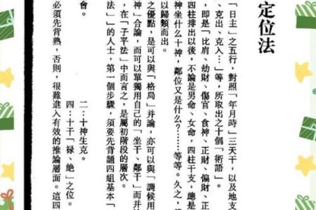 玲珑名字的含义  八字神煞论疾病