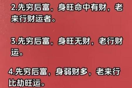 怎么看八字旺不旺