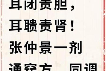 当医生的八字