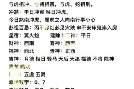 黄历中的开仓指哪些事情  万年历开仓什么意思