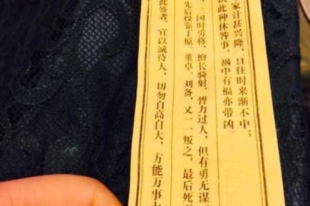 观音灵签11签求职